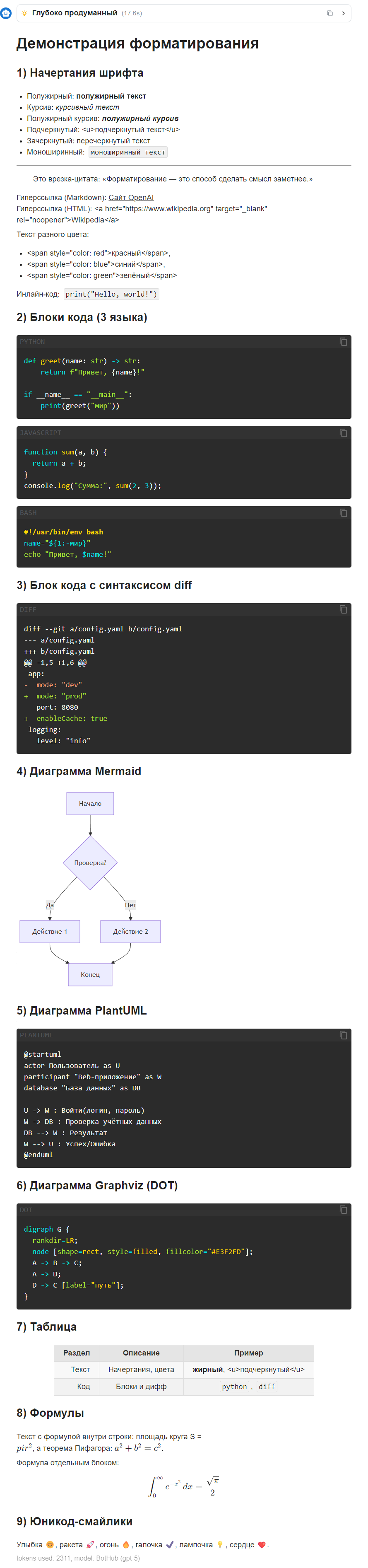 Как скачать все нейросети на компьютер: 9 лучших программ для Windows-Linux-macOS - 23